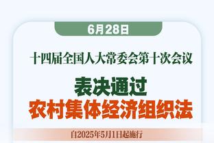 赵继伟：世界篮球的发展太快了 相比4年前发生了很大的变化